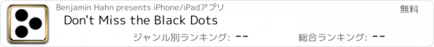 おすすめアプリ Don't Miss the Black Dots