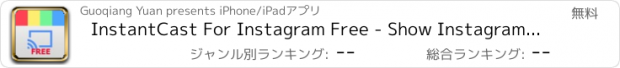 おすすめアプリ InstantCast For Instagram Free - Show Instagram photos on TV with music via Chromecast