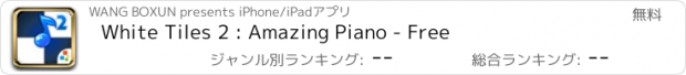 おすすめアプリ White Tiles 2 : Amazing Piano - Free