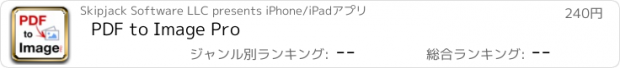 おすすめアプリ PDF to Image Pro