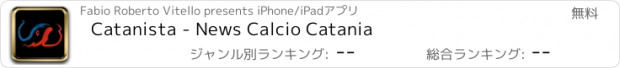 おすすめアプリ Catanista - News Calcio Catania