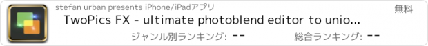おすすめアプリ TwoPics FX - ultimate photoblend editor to union two photo, add effect elements and color filter