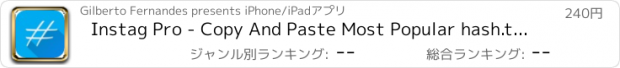 おすすめアプリ Instag Pro - Copy And Paste Most Popular hash.tags for Like, Comment and Follower on ig,Fb and Flickr