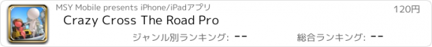 おすすめアプリ Crazy Cross The Road Pro