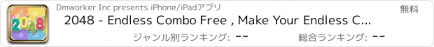 おすすめアプリ 2048 - Endless Combo Free , Make Your Endless Combo to 1024, 2048, 4096 tiles!