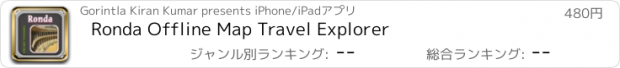 おすすめアプリ Ronda Offline Map Travel Explorer