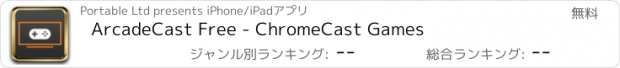 おすすめアプリ ArcadeCast Free - ChromeCast Games