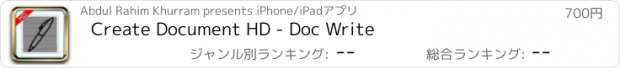 おすすめアプリ Create Document HD - Doc Write