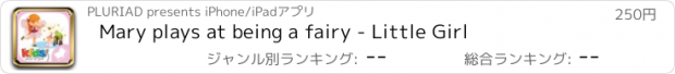 おすすめアプリ Mary plays at being a fairy - Little Girl