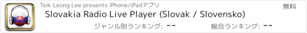 おすすめアプリ Slovakia Radio Live Player (Slovak / Slovensko)