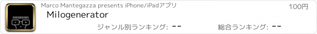 おすすめアプリ Milogenerator