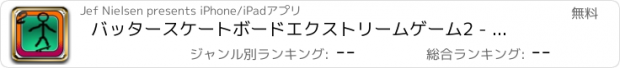 おすすめアプリ バッタースケートボードエクストリームゲーム2 - キッドとティーンのための小さなポケット搭乗ゲーム