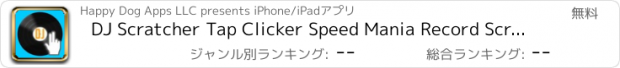 おすすめアプリ DJ Scratcher Tap Clicker Speed Mania Record Scratch Game