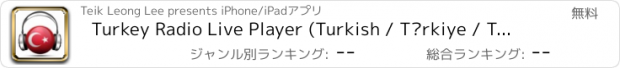 おすすめアプリ Turkey Radio Live Player (Turkish / Türkiye / Türkçe / Turk / Türk radyo)