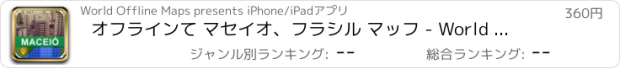 おすすめアプリ オフラインて マセイオ、フラシル マッフ - World Offline Maps