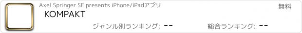 おすすめアプリ KOMPAKT