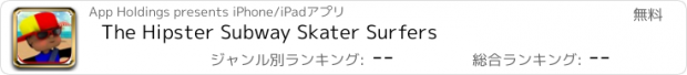 おすすめアプリ The Hipster Subway Skater Surfers