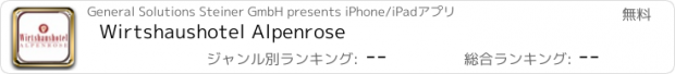 おすすめアプリ Wirtshaushotel Alpenrose