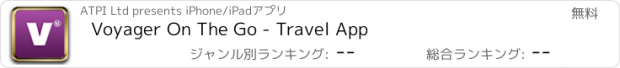 おすすめアプリ Voyager On The Go - Travel App