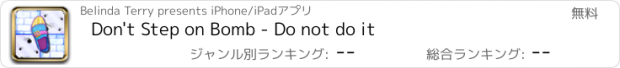 おすすめアプリ Don't Step on Bomb - Do not do it