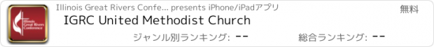 おすすめアプリ IGRC United Methodist Church