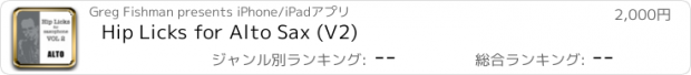 おすすめアプリ Hip Licks for Alto Sax (V2)