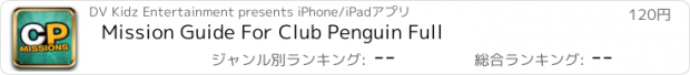 おすすめアプリ Mission Guide For Club Penguin Full