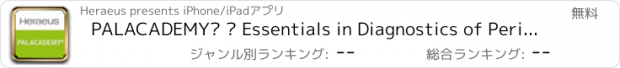 おすすめアプリ PALACADEMY® – Essentials in Diagnostics of Periprosthetic Joint Infection (PJI)