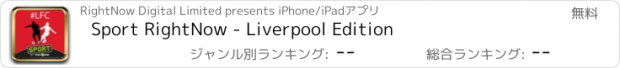 おすすめアプリ Sport RightNow - Liverpool Edition