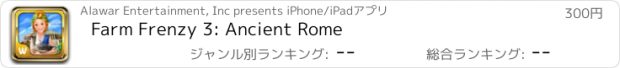 おすすめアプリ Farm Frenzy 3: Ancient Rome