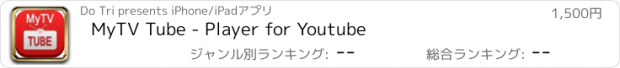 おすすめアプリ MyTV Tube - Player for Youtube