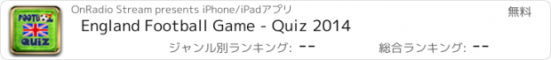 おすすめアプリ England Football Game - Quiz 2014