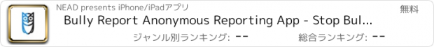 おすすめアプリ Bully Report Anonymous Reporting App - Stop Bullying