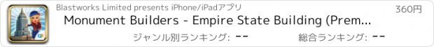 おすすめアプリ Monument Builders - Empire State Building (Premium)