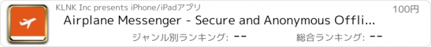 おすすめアプリ Airplane Messenger - Secure and Anonymous Offline Messaging via Peer-to-Peer Wireless and Ultrasound