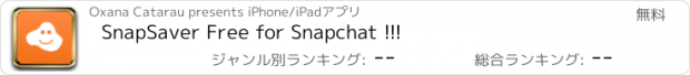 おすすめアプリ SnapSaver Free for Snapchat !!!