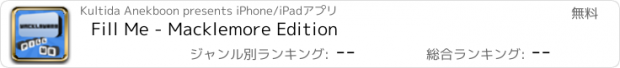 おすすめアプリ Fill Me - Macklemore Edition