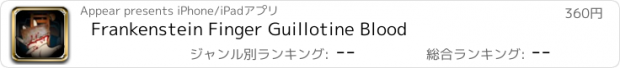 おすすめアプリ Frankenstein Finger Guillotine Blood