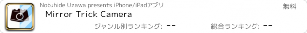 おすすめアプリ Mirror Trick Camera