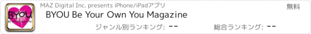 おすすめアプリ BYOU Be Your Own You Magazine