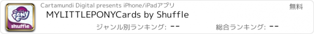 おすすめアプリ MYLITTLEPONYCards by Shuffle