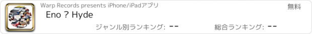 おすすめアプリ Eno • Hyde