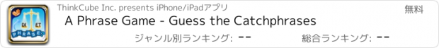 おすすめアプリ A Phrase Game - Guess the Catchphrases