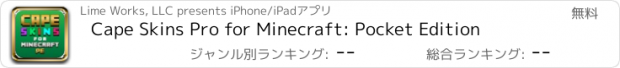 おすすめアプリ Cape Skins Pro for Minecraft: Pocket Edition