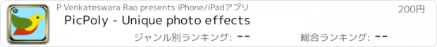 おすすめアプリ PicPoly - Unique photo effects