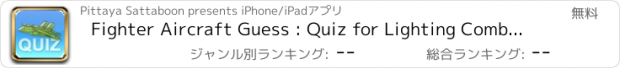 おすすめアプリ Fighter Aircraft Guess : Quiz for Lighting Combat Flight Falcon Jet Plane