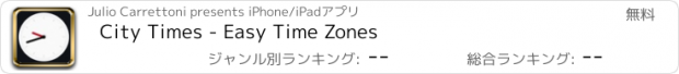 おすすめアプリ City Times - Easy Time Zones