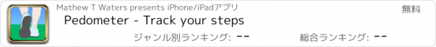 おすすめアプリ Pedometer - Track your steps