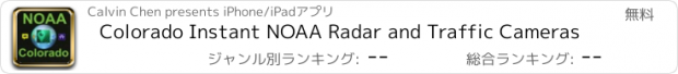 おすすめアプリ Colorado Instant NOAA Radar and Traffic Cameras