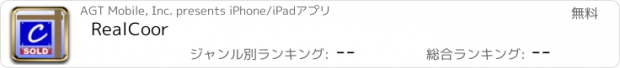 おすすめアプリ RealCoor